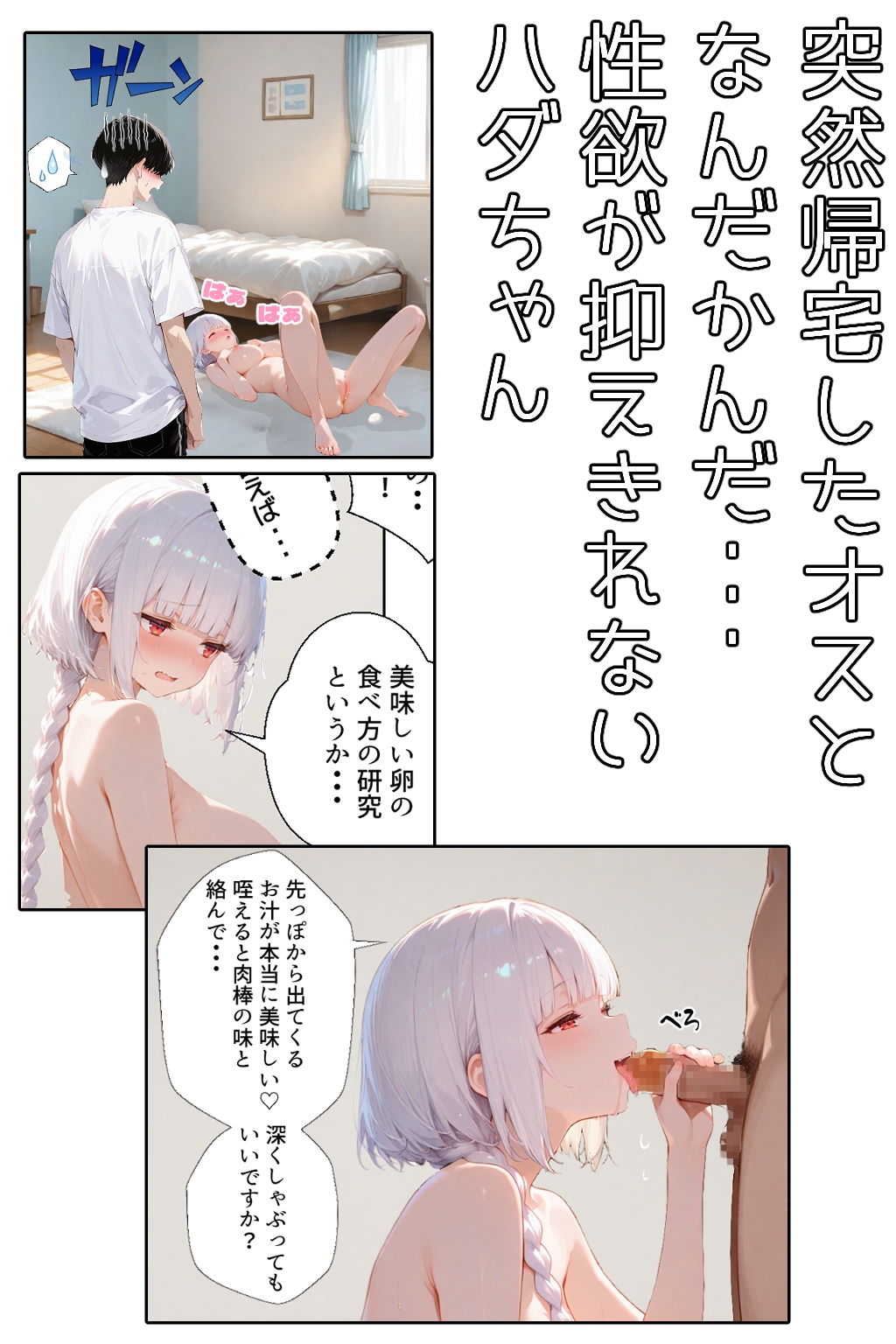 白蛇ちゃんの憂鬱