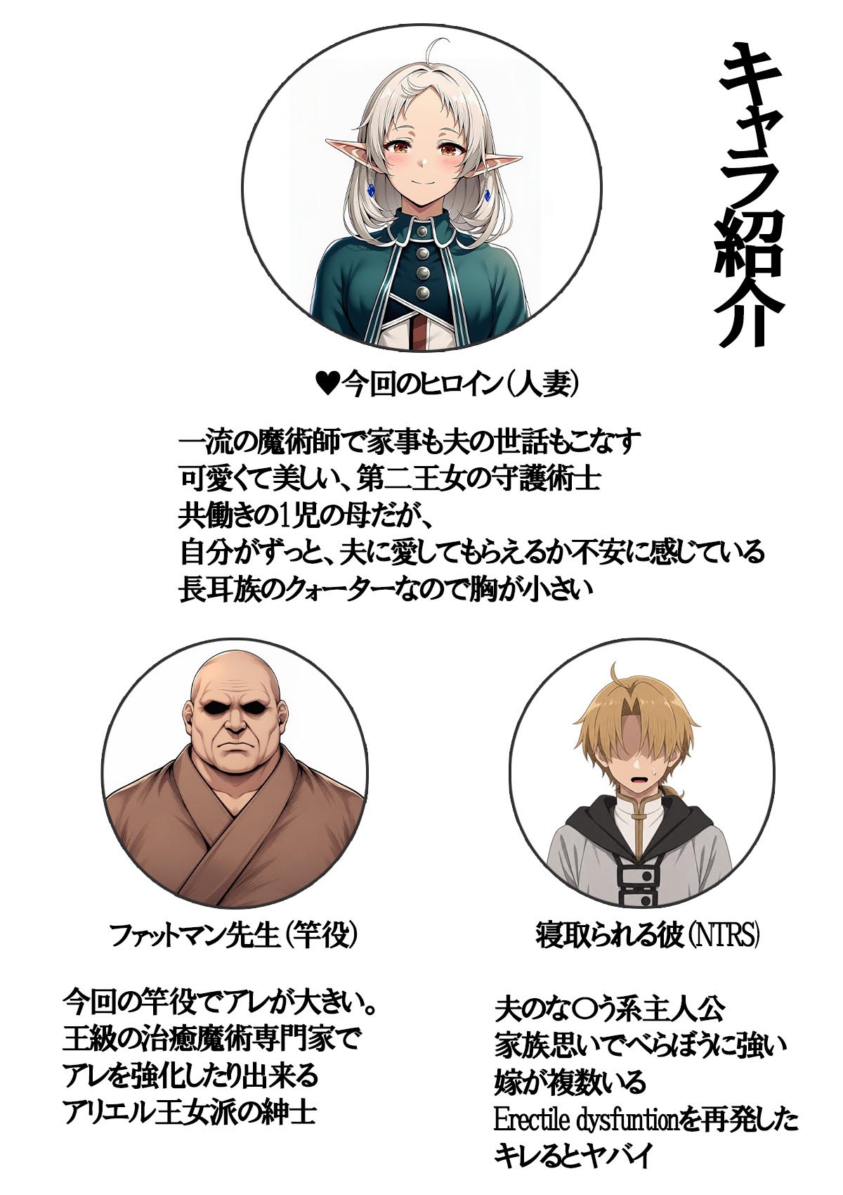 長耳族の人妻がデカ〇ンのおっさんに寝取られる話(寝取らせ)