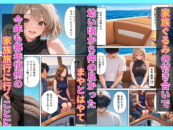 ずっと大好きだった幼なじみギャルと秘島で朝までいちゃラブセックスする話