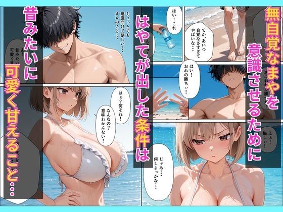 ずっと大好きだった幼なじみギャルと秘島で朝までいちゃラブセックスする話