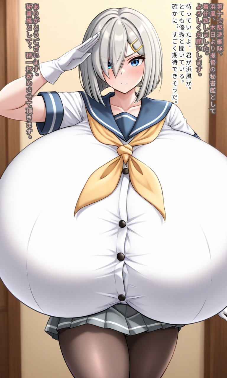 超乳パイズリ駆逐艦浜風 ただいま着任(着床)致します