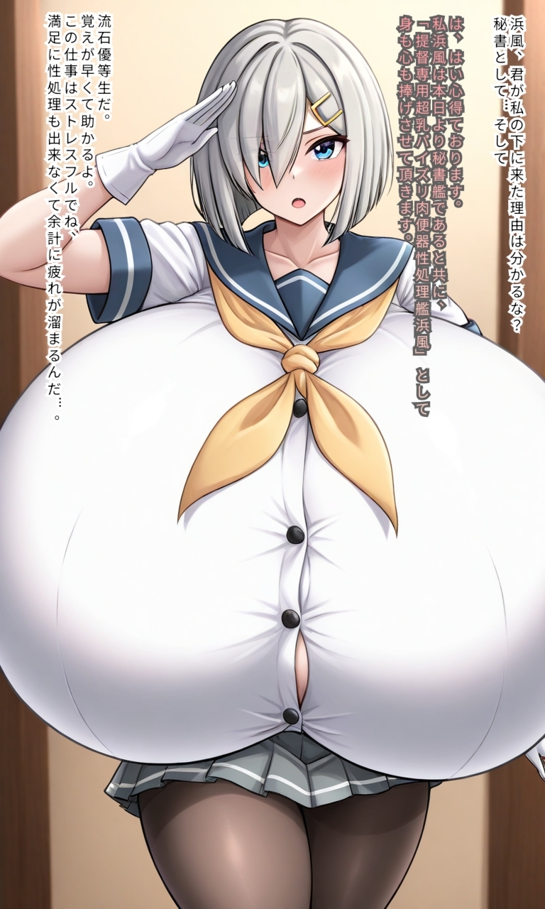 超乳パイズリ駆逐艦浜風 ただいま着任(着床)致します