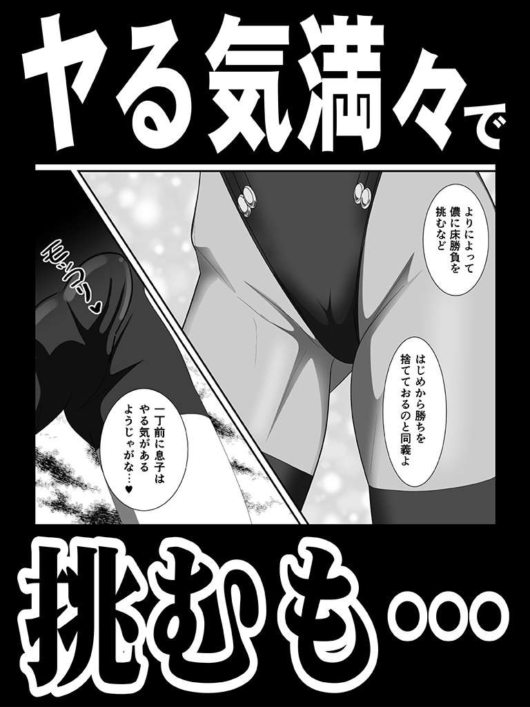 クリティカルな食い込み