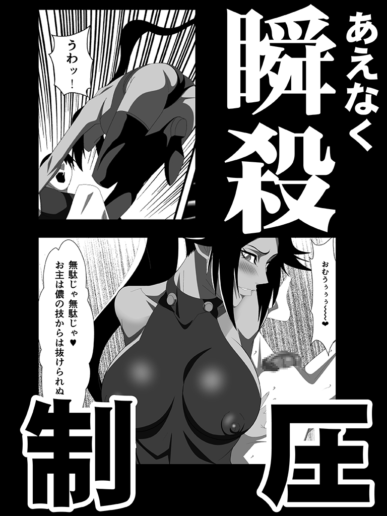 クリティカルな食い込み