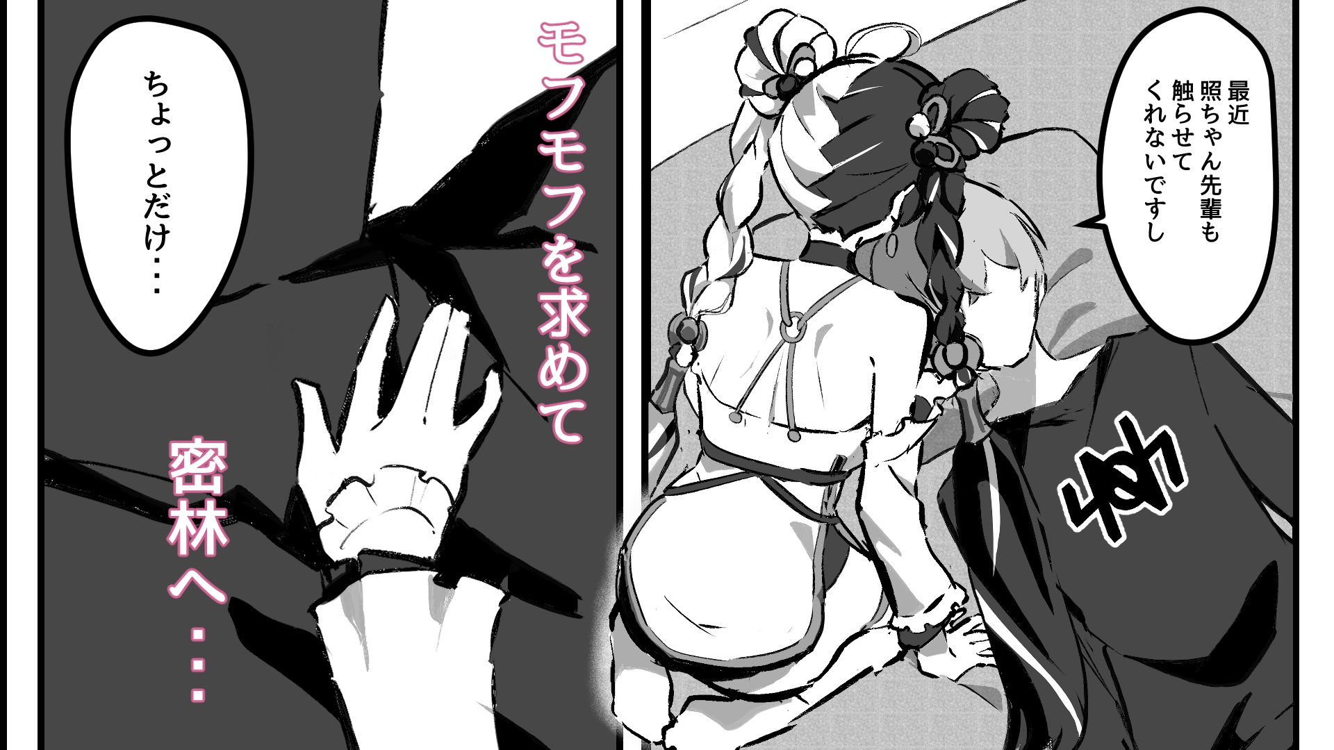 ダイアリンがモフモフを求めてアキラを襲ったら逆転して分からされる話