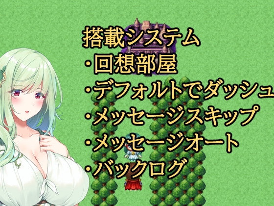 金蹴りクエスト～爆乳を添えて～