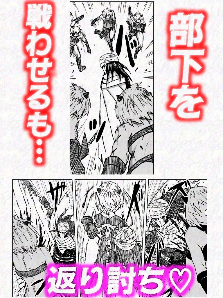 魔城崩壊 -最強の旅人が魔族達を殲滅する話-