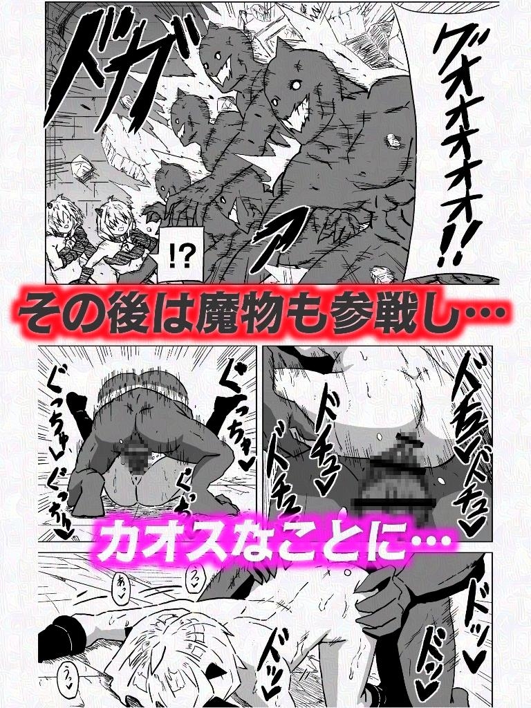 魔城崩壊 -最強の旅人が魔族達を殲滅する話-