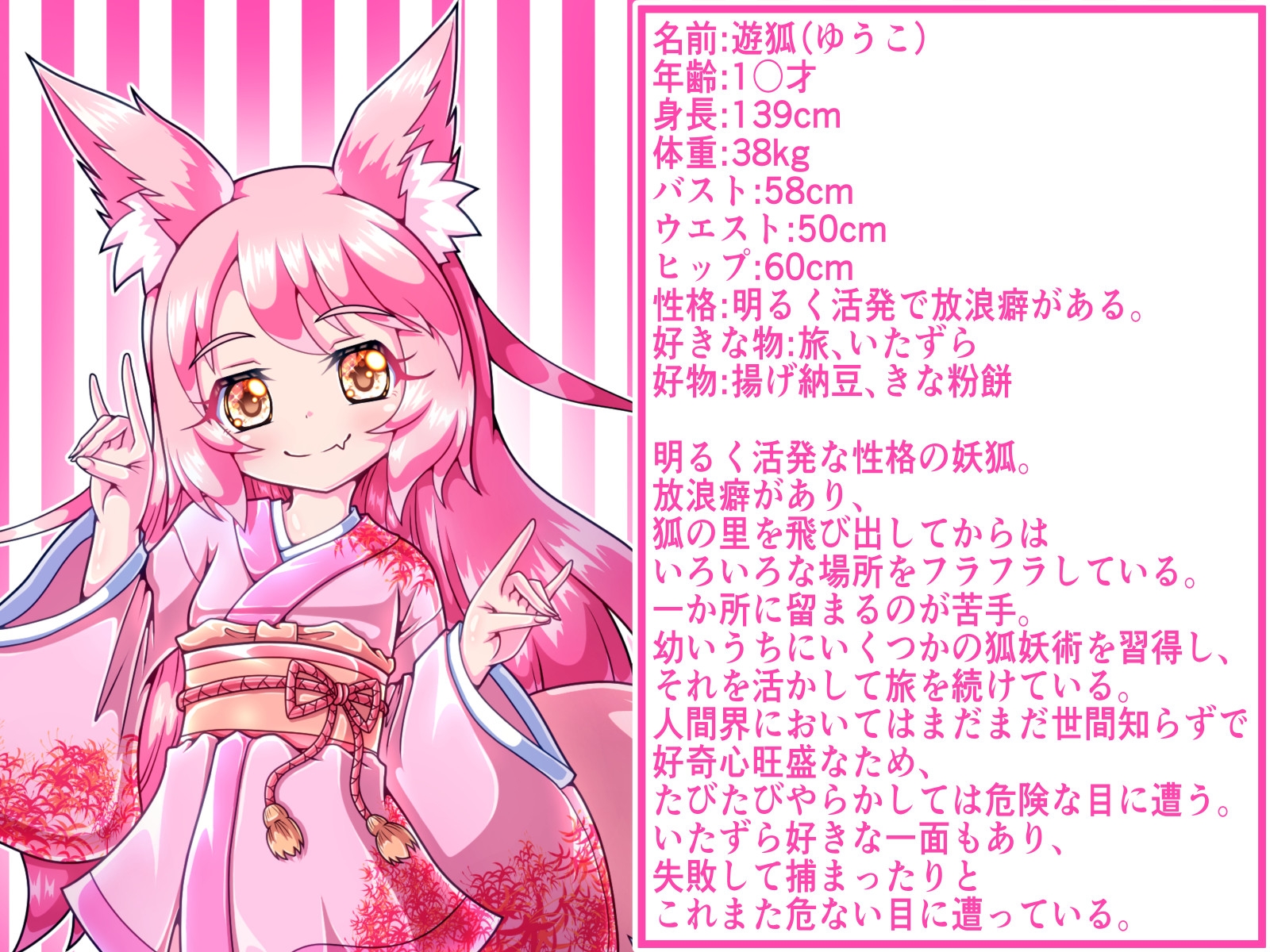 花の○リ妖怪の触手に捕まり下のオクチで丸呑みにされちゃう○リ妖狐ちゃん