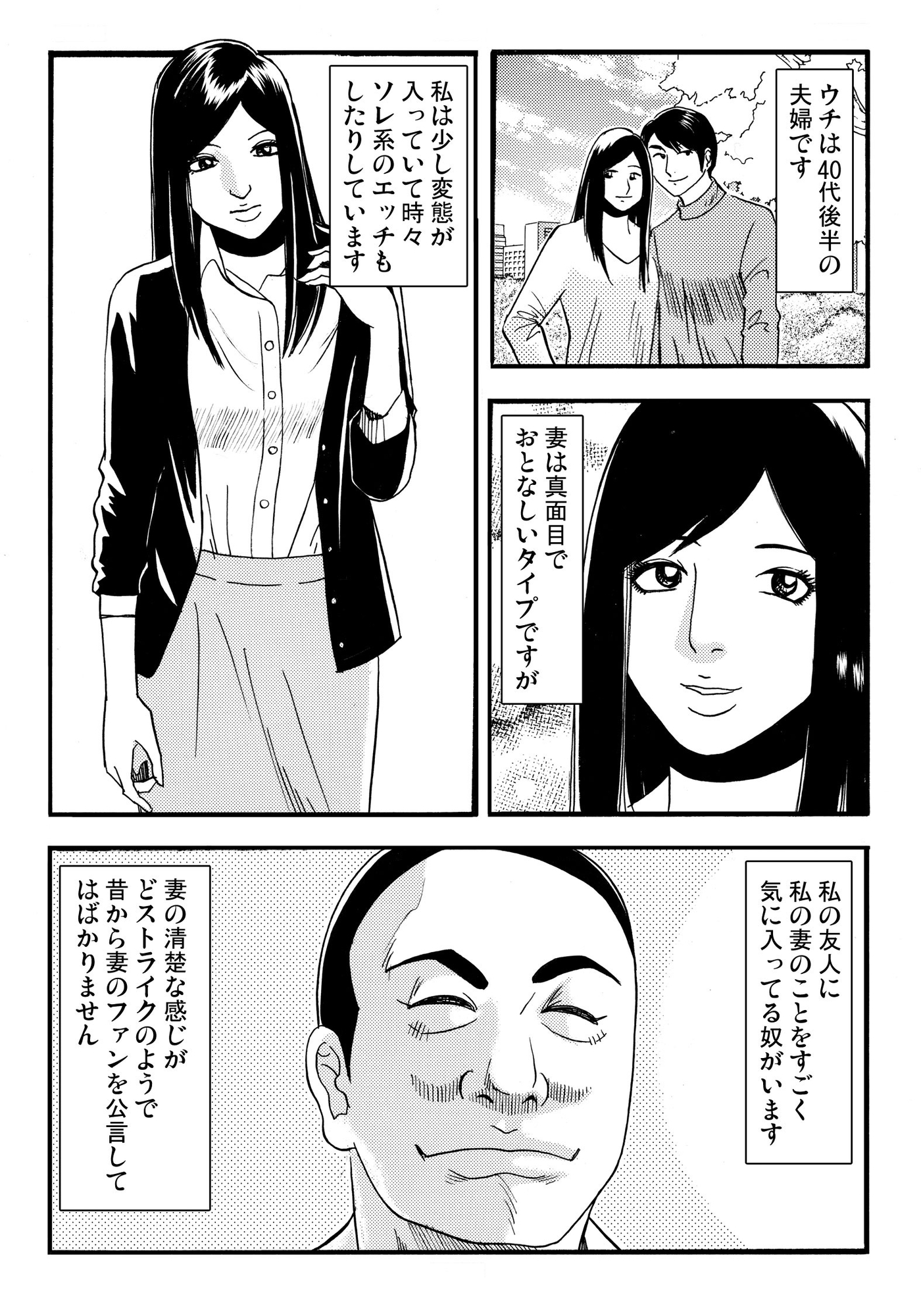 ヒョウタンからコマ – Preview 2