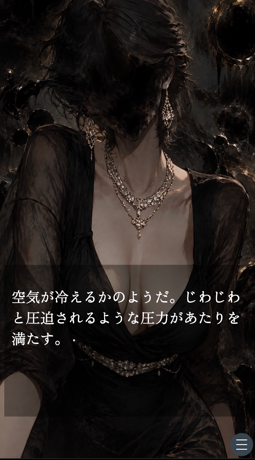 妄想観測者