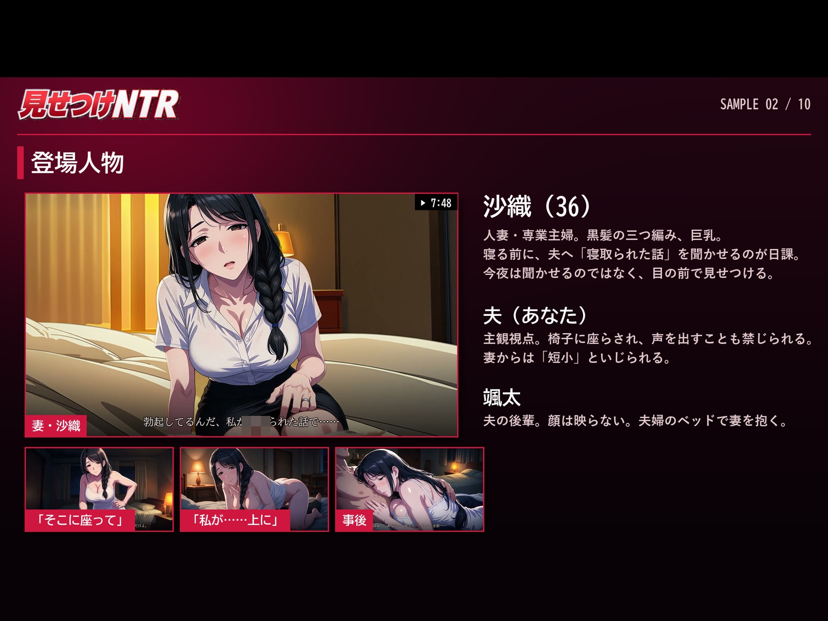 見せつけNTR～夫の目の前で他人とのSEXを見せつけてくる淫乱人妻～【寝取られアニメ動画17分半】