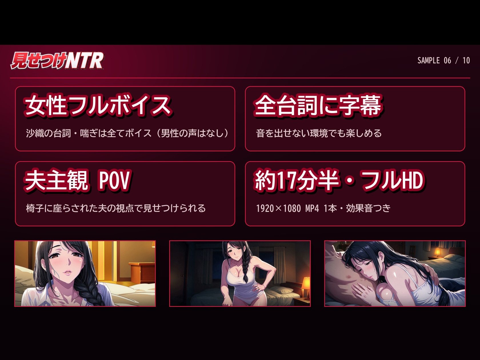 見せつけNTR～夫の目の前で他人とのSEXを見せつけてくる淫乱人妻～【寝取られアニメ動画17分半】