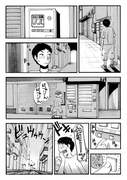 ホワイトメモリー(後編) – Preview 2