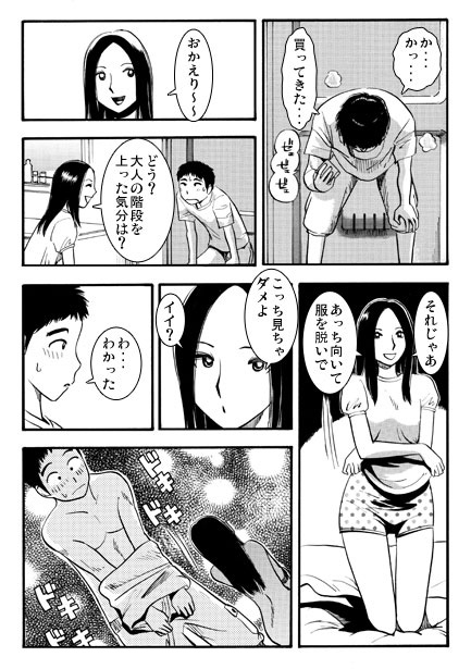 ホワイトメモリー(後編) – Preview 3