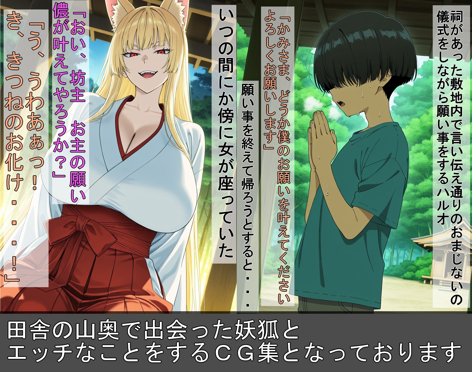年下の下僕の嫁になる狐