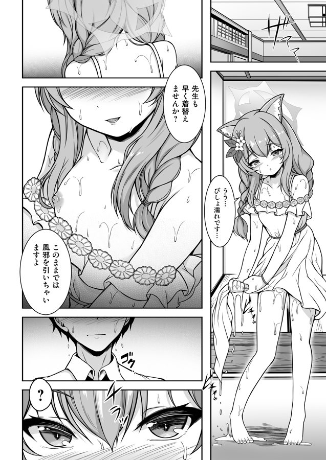 マリーと過ごすエッチなふたり旅(前編)