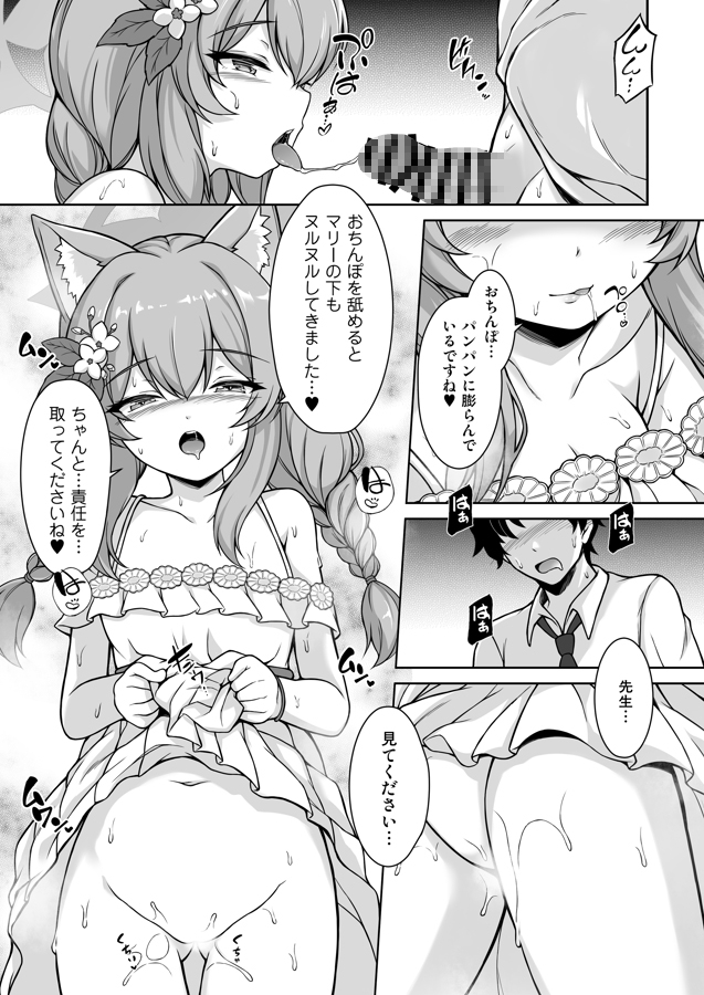 マリーと過ごすエッチなふたり旅(前編)