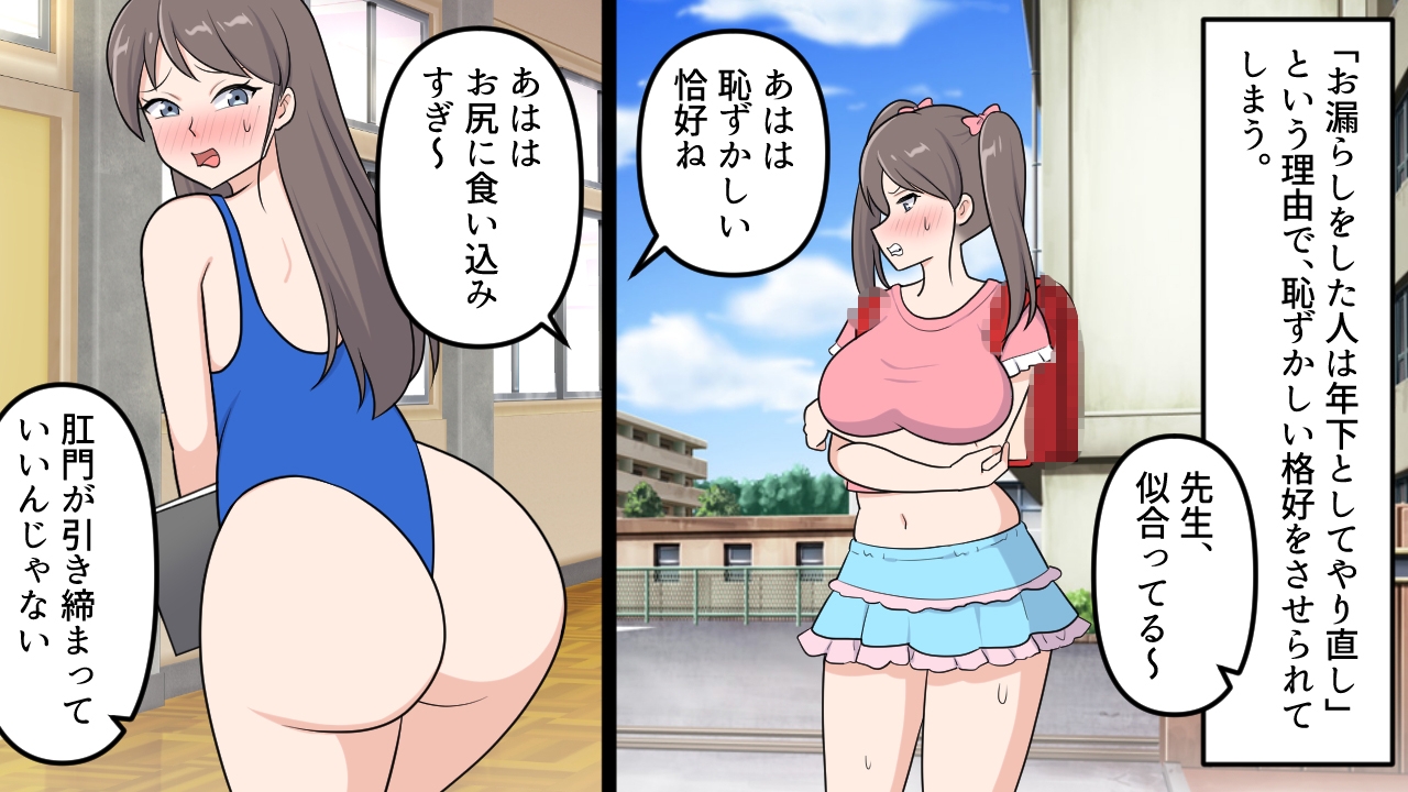 学園トップの女教師は最下位奴○になる