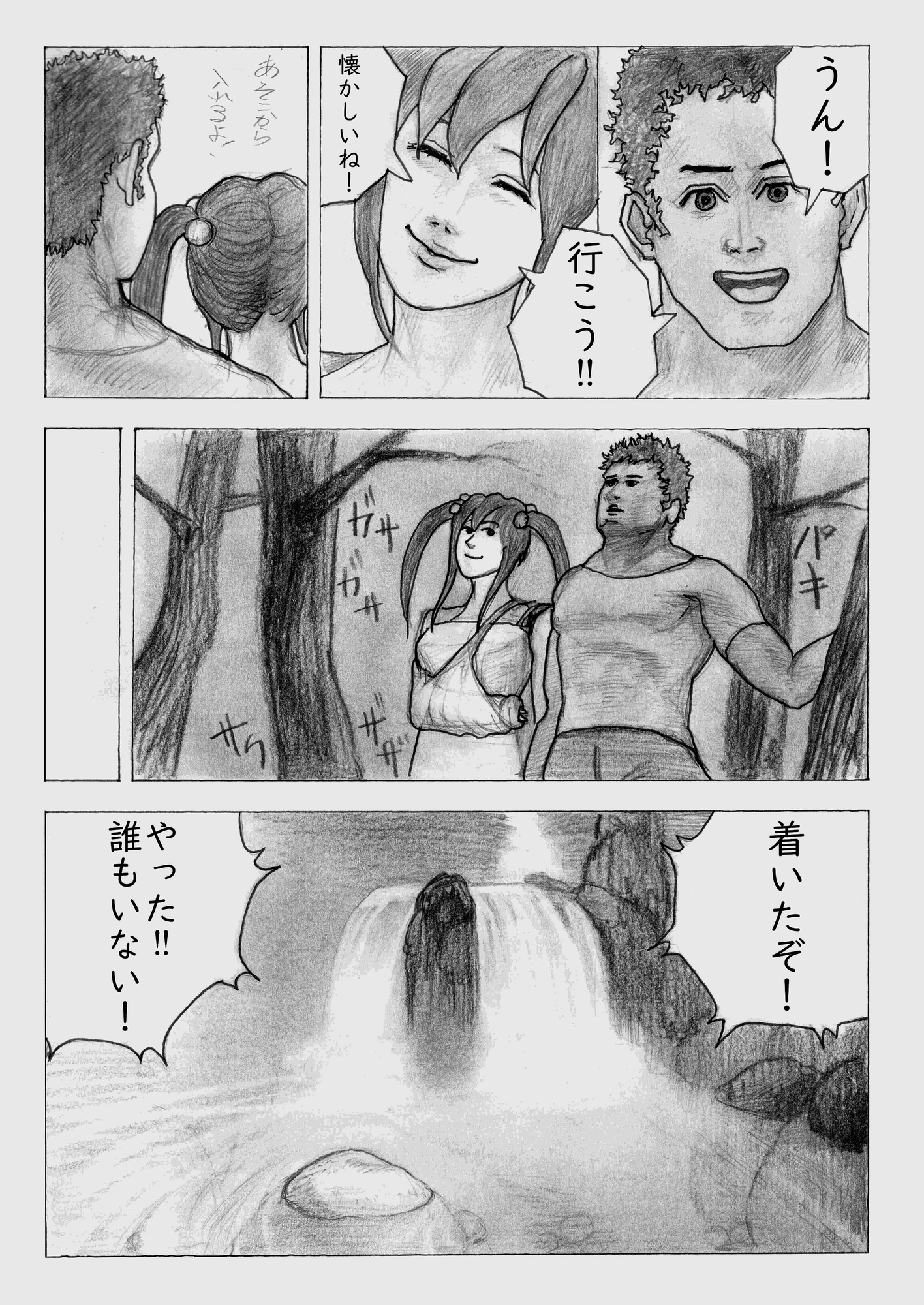 滝つぼでゴスロリ娘が青姦プレイ！シタチチ～女の進化～第八話