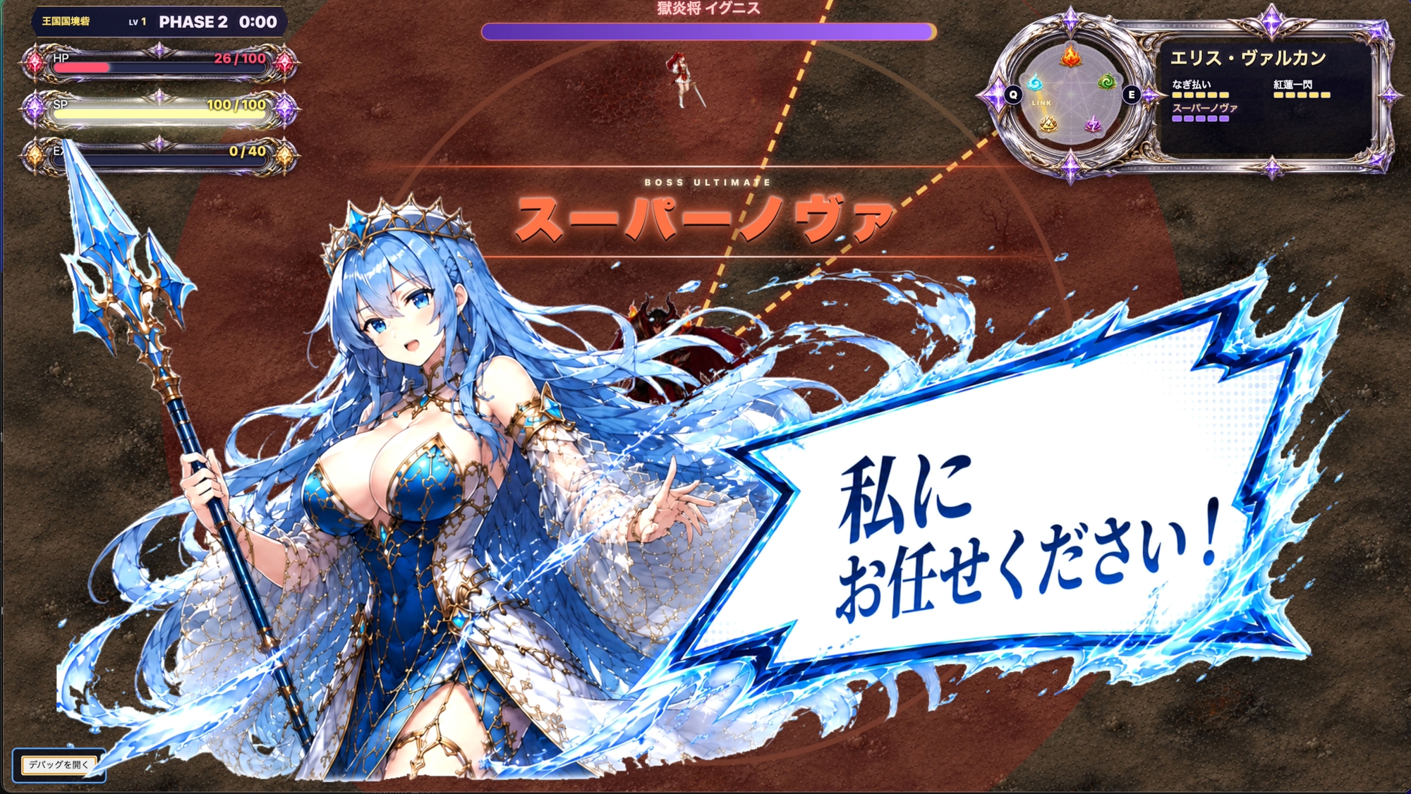 Princess Vanguard -全年齢版-