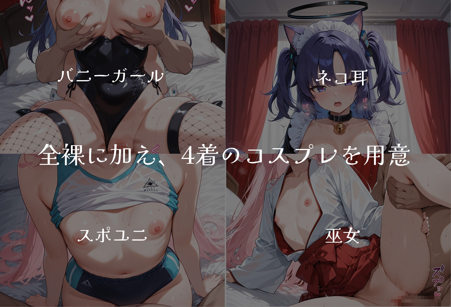 オナペットコレクション [早〇ユウカ・小鳥〇ホシノ編][ブルー〇ーカイブ][CG500枚]