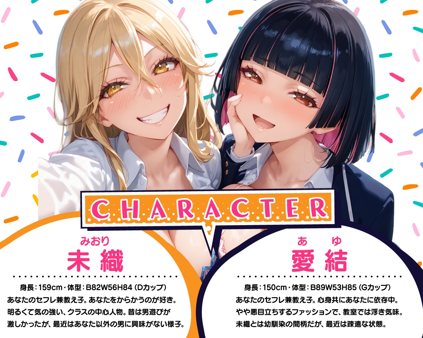 【期間限定99円】小悪魔ギャル&地雷系 JK二人の取り合いイチャエロハーレム【KU100】 – Preview 3