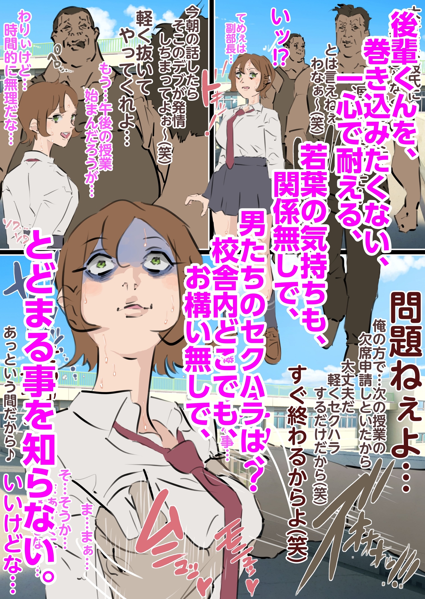 ボーイッシュ陸上部部長NTR肉便器堕ち～理不尽根性論の代償は集団生中出し～後編 – Preview 4
