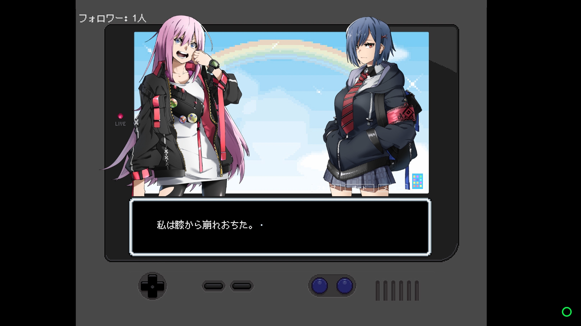 そらのひらけたばしょ -CHORD:OOC-