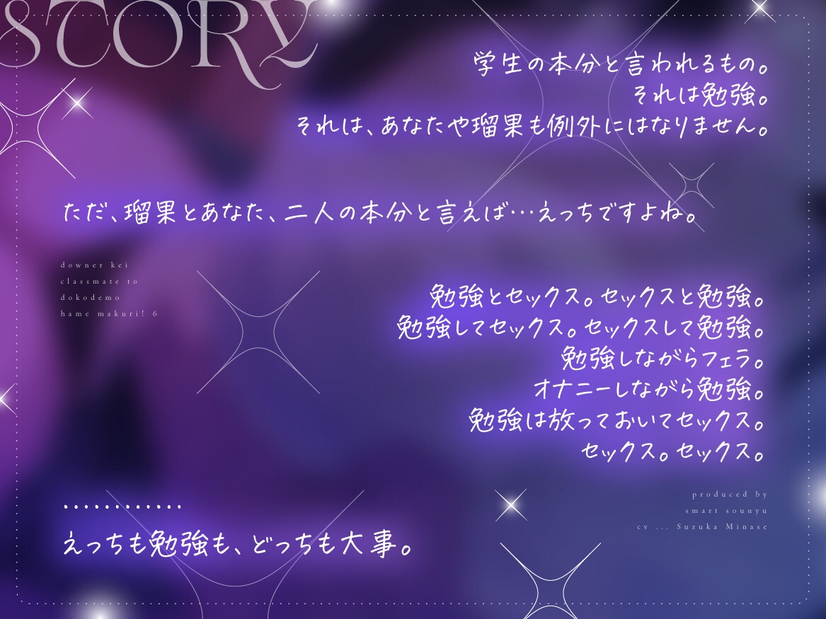 【10/22まで！購入特典EXトラック付き！】ダウナー系クラスメイトとどこでもハメまくり! 6 – Preview 2