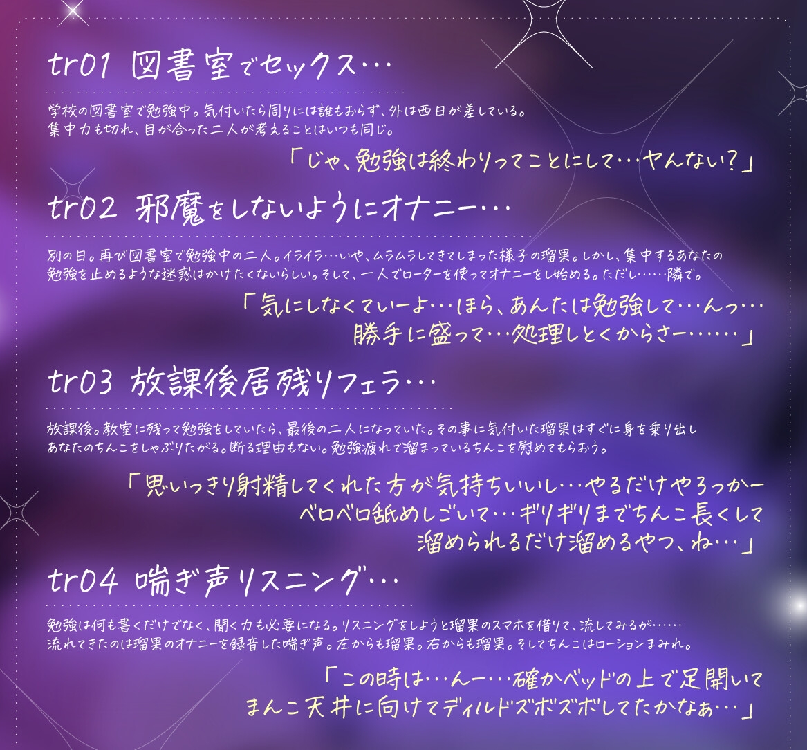 【10/22まで！購入特典EXトラック付き！】ダウナー系クラスメイトとどこでもハメまくり! 6 – Preview 3
