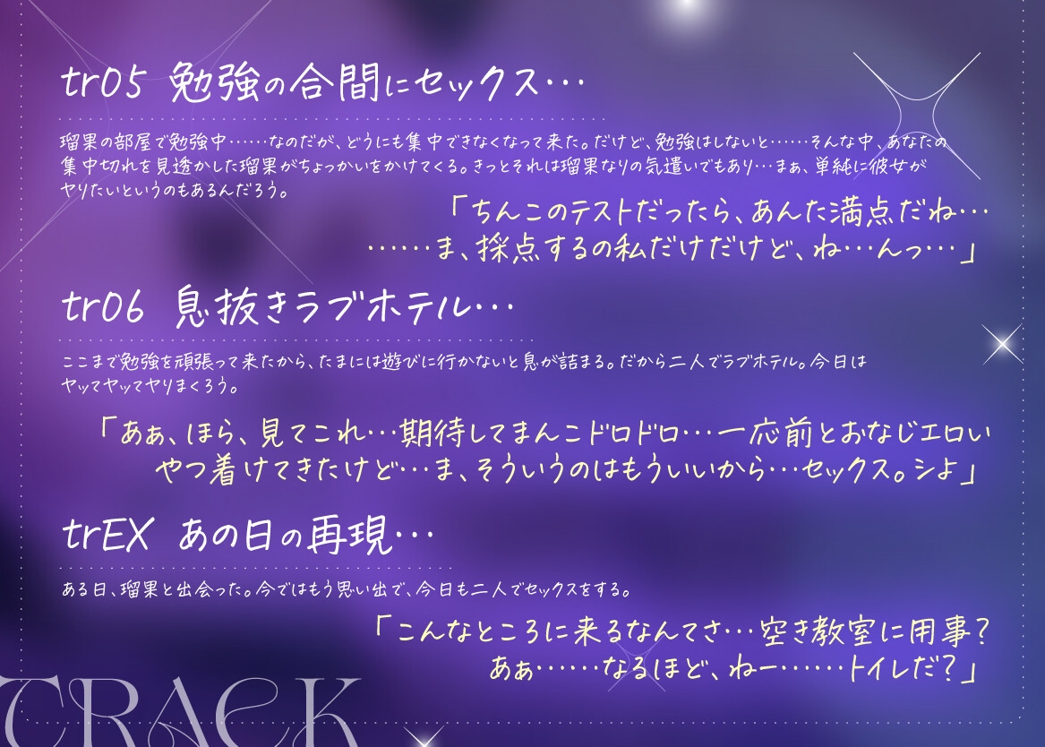 【10/22まで！購入特典EXトラック付き！】ダウナー系クラスメイトとどこでもハメまくり! 6 – Preview 4