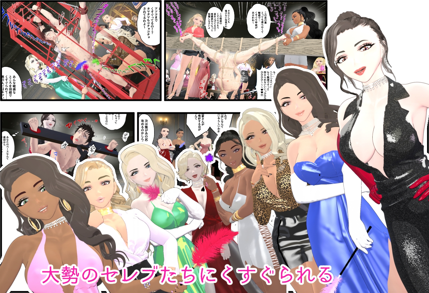 【F/M】くすぐりペット競売シリーズ 大特価10作品総集編 – Preview 5