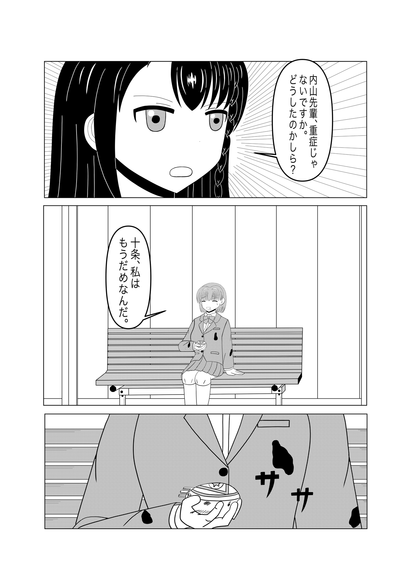 魔法少女エルファエピソード4