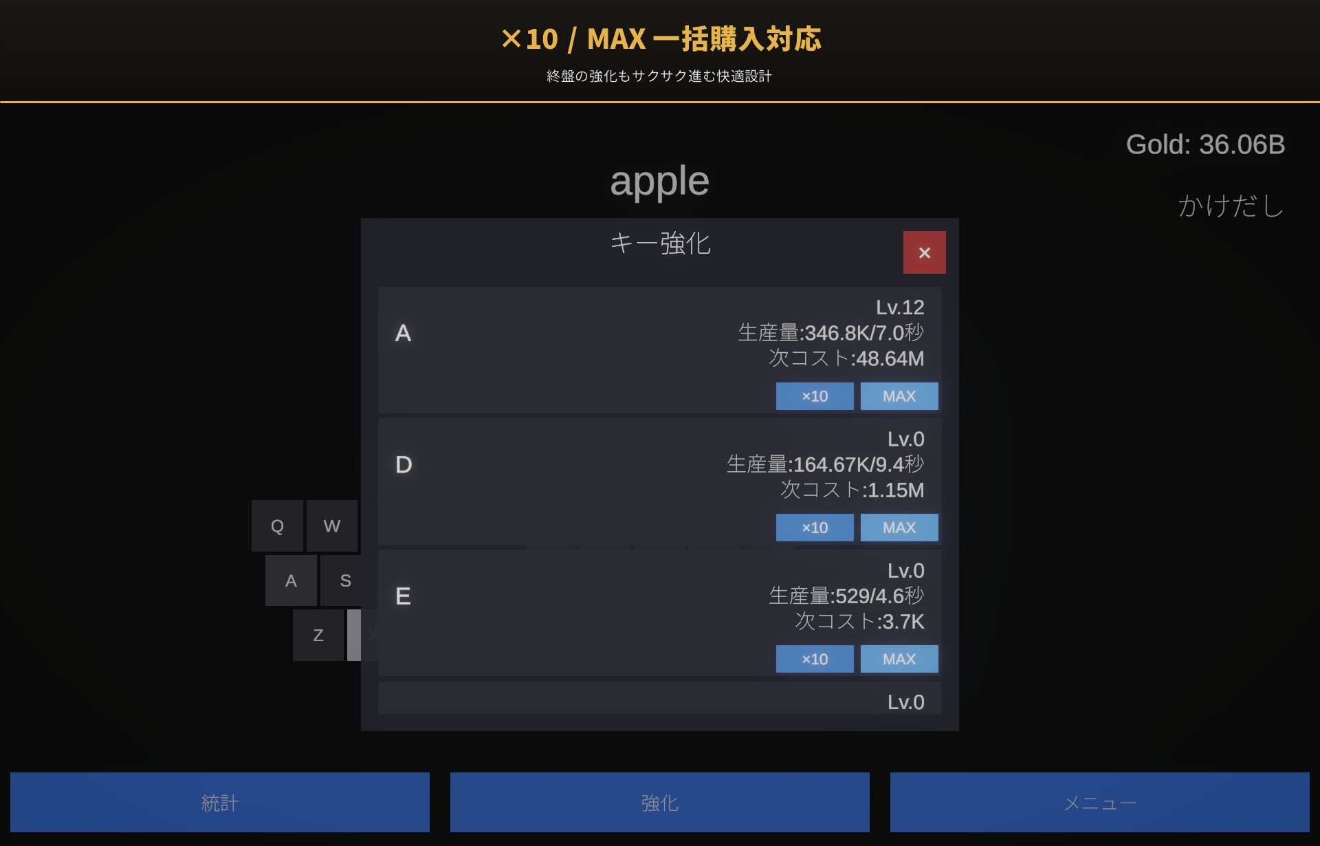 KeyBoard ―キー解放インクリメンタル―
