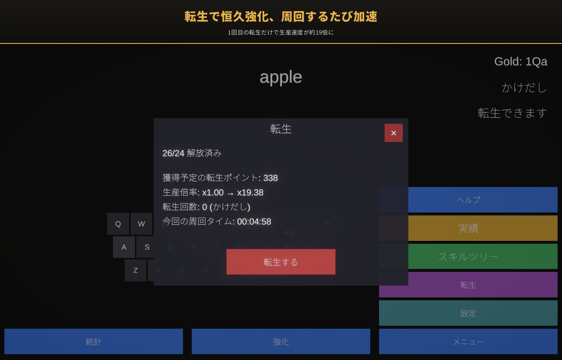 KeyBoard ―キー解放インクリメンタル―
