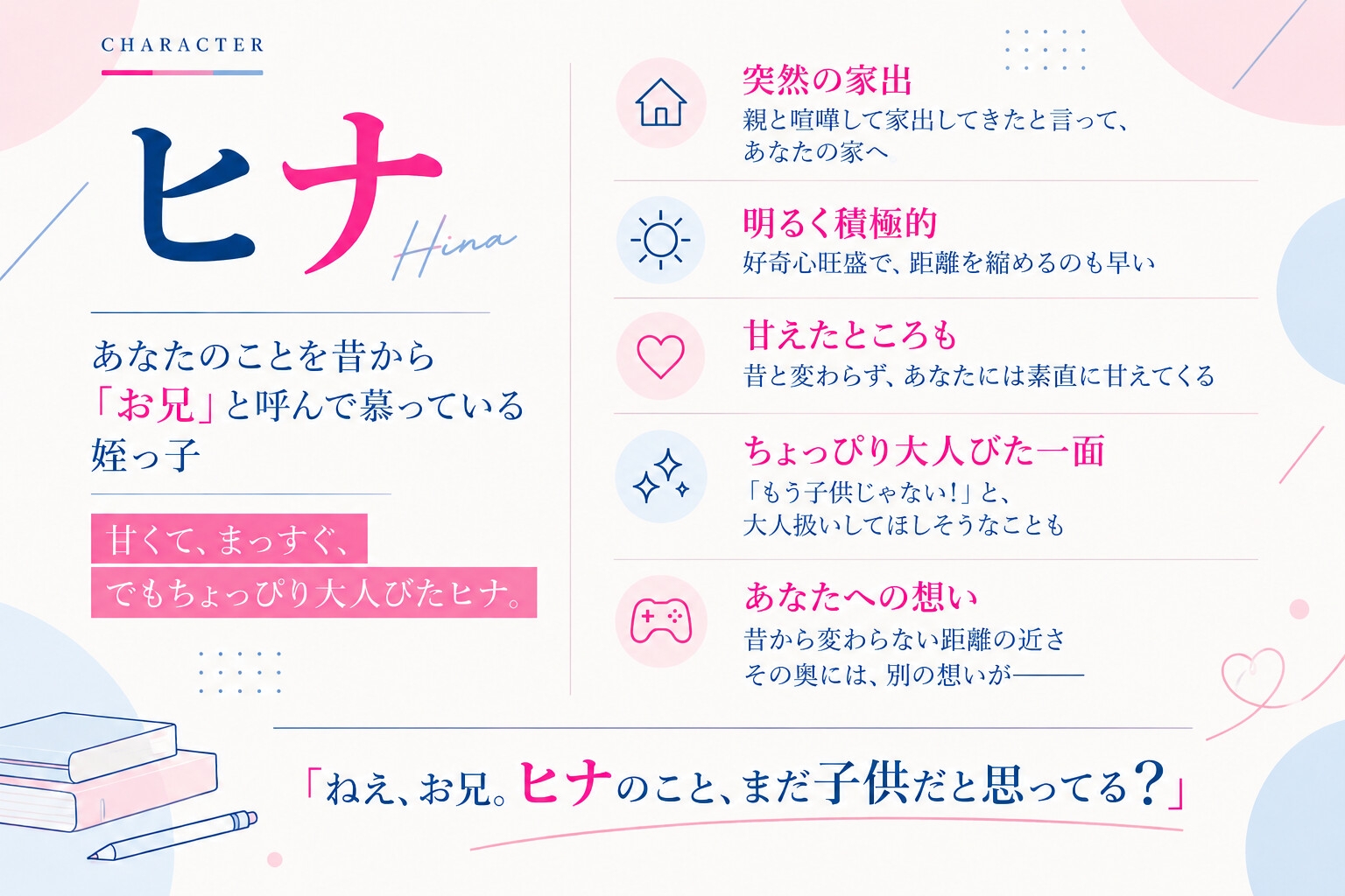 【夢と現実が交錯！★★山田じぇみ子★★】家出してきた姪っ子と夢の中でエッチしまくり♡