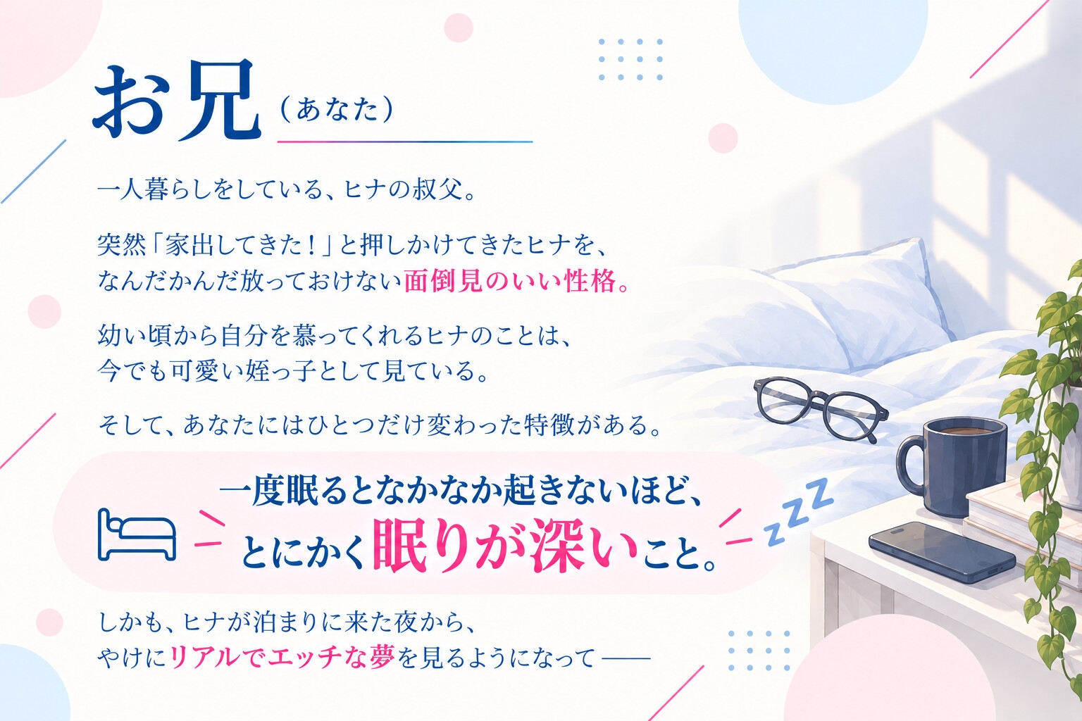 【夢と現実が交錯！★★山田じぇみ子★★】家出してきた姪っ子と夢の中でエッチしまくり♡