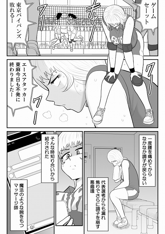 ドーピンクマン～体液で合法パワーアップ～