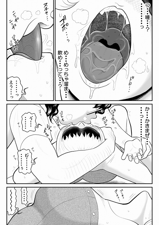 ドーピンクマン～体液で合法パワーアップ～