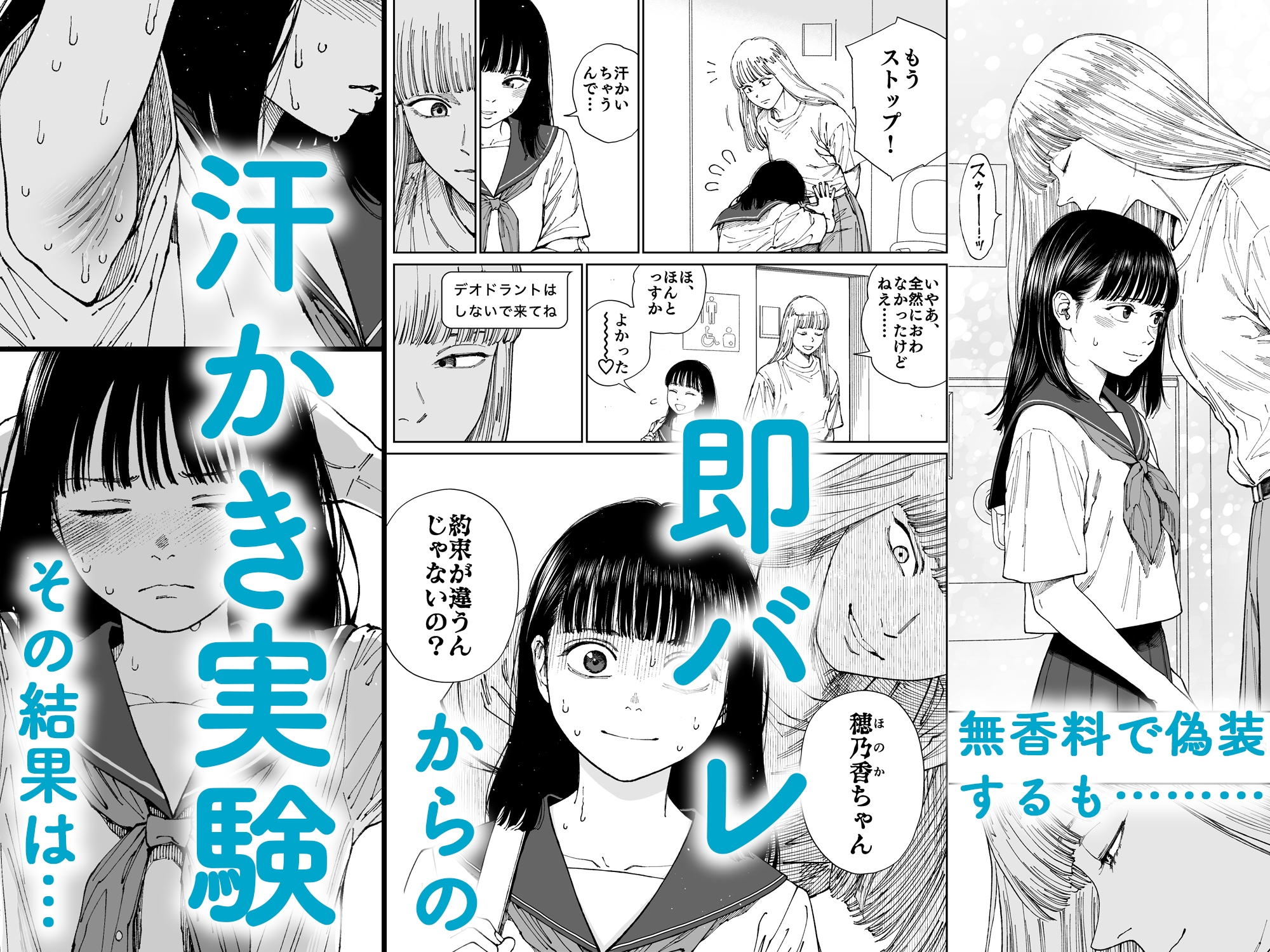 ガールラヴ・ダイアリーSP ワキガ女子ほのかの汗だく初体験 – Preview 3