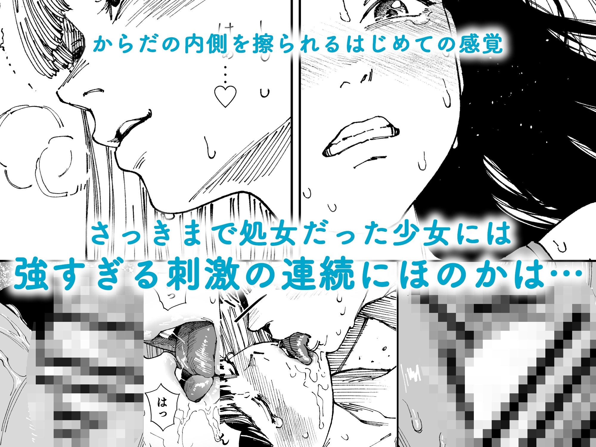 ガールラヴ・ダイアリーSP ワキガ女子ほのかの汗だく初体験 – Preview 7