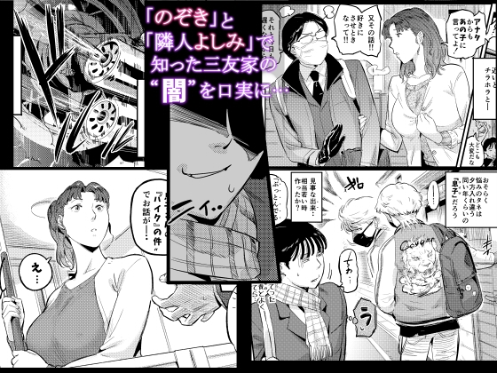 沼らせ！乗り体主婦松子