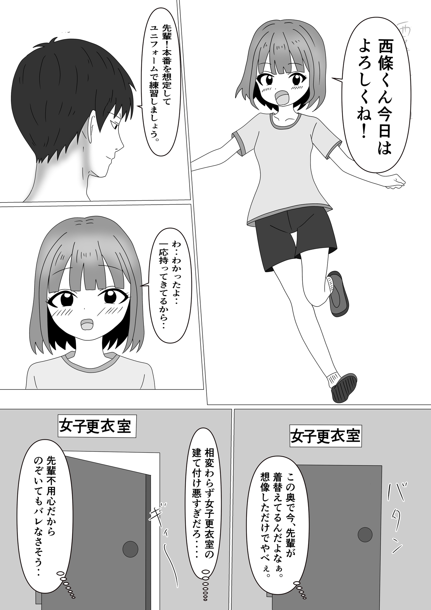 高嶺の花あいか先輩が後輩の西條君に食べられた！