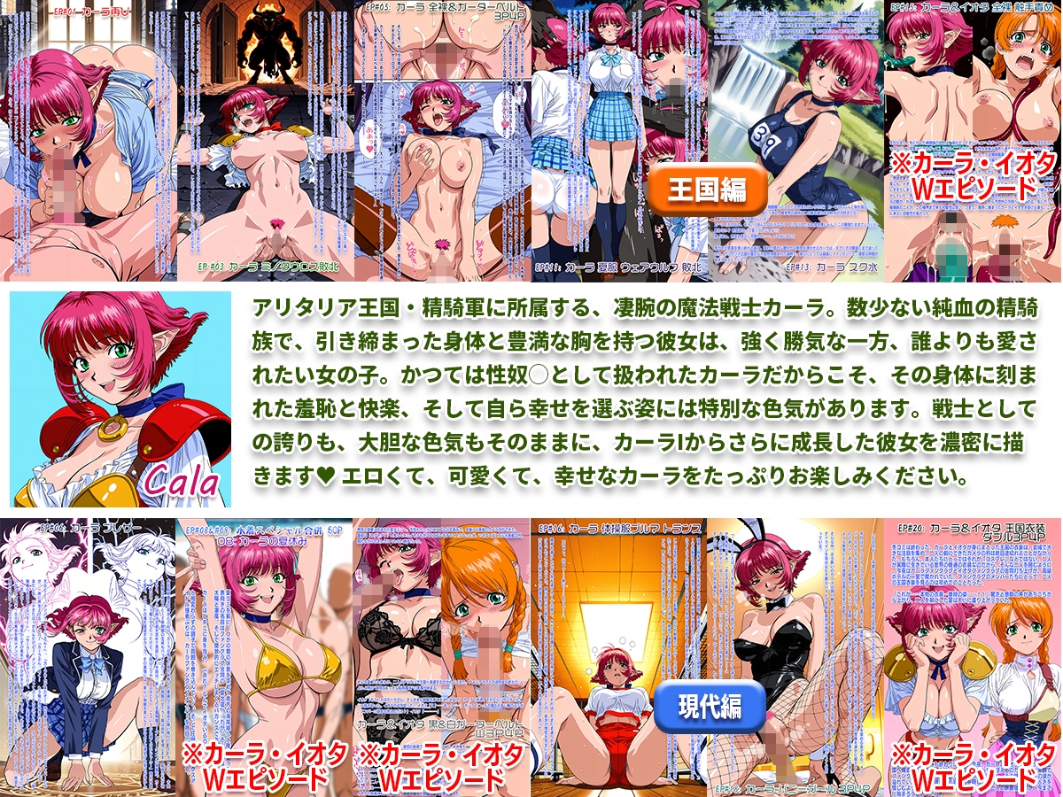 オナサポ！:バイパー性奴◯カーラ異世界でセックスアイドルになる II -イオタ参入-