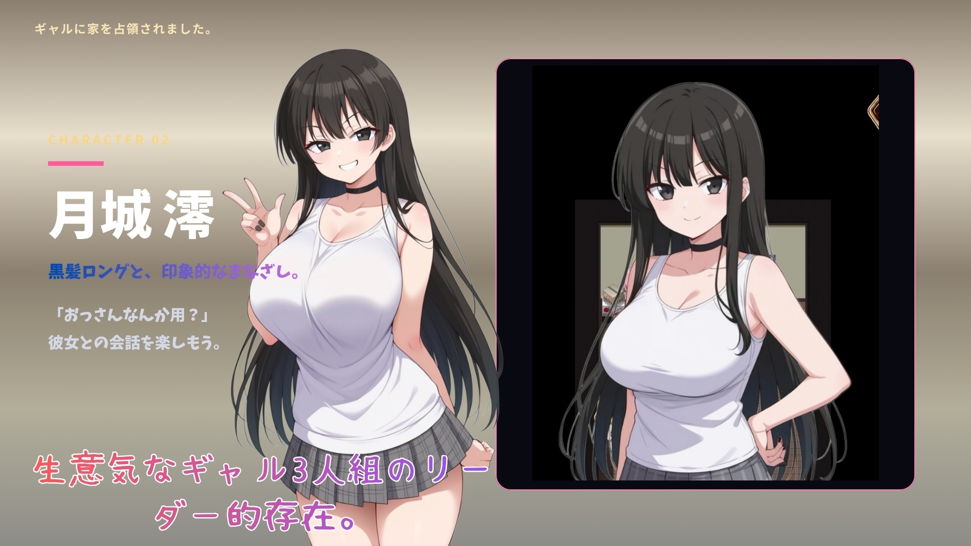 ギャルに家を占領されました。
