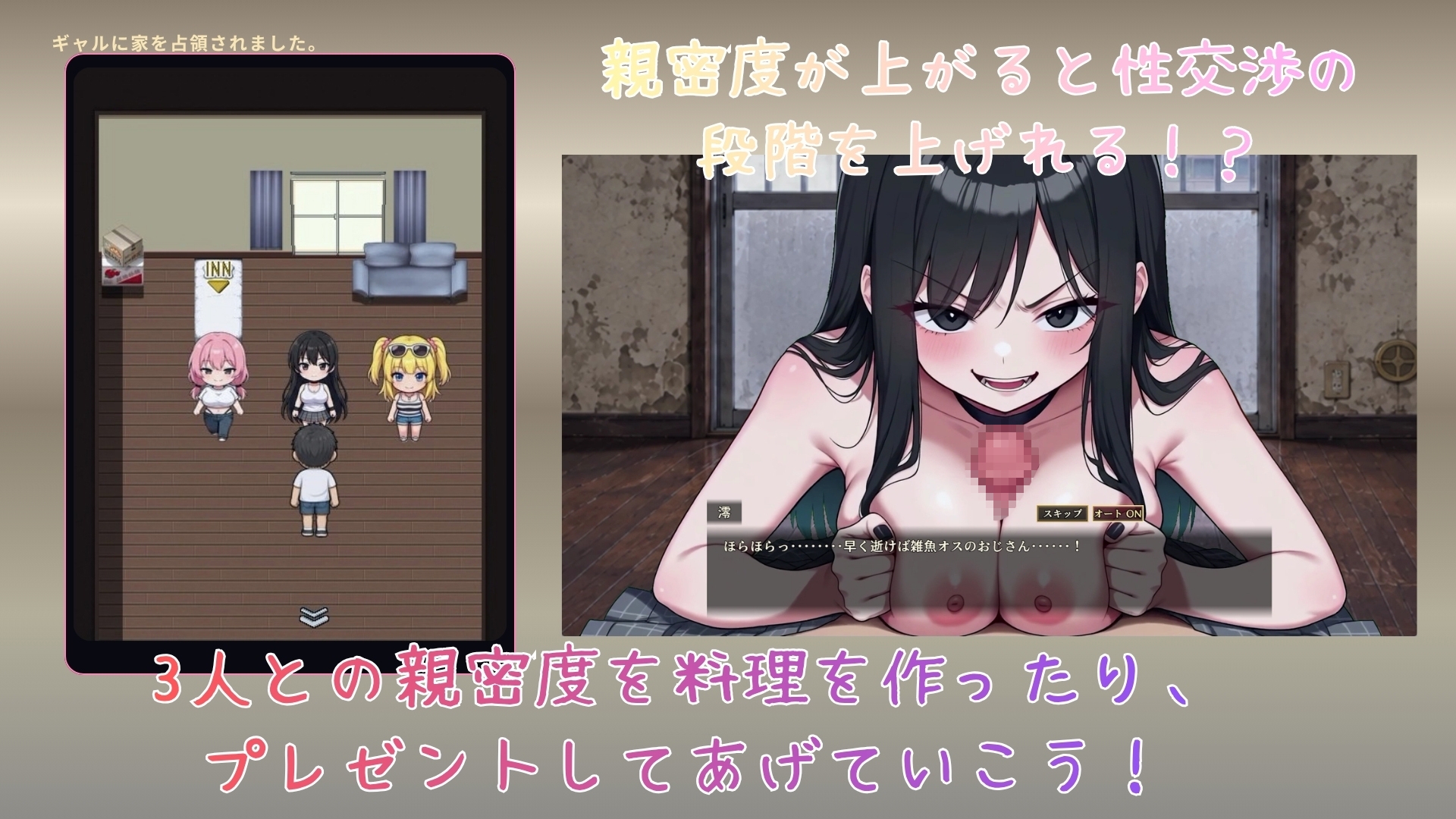 ギャルに家を占領されました。