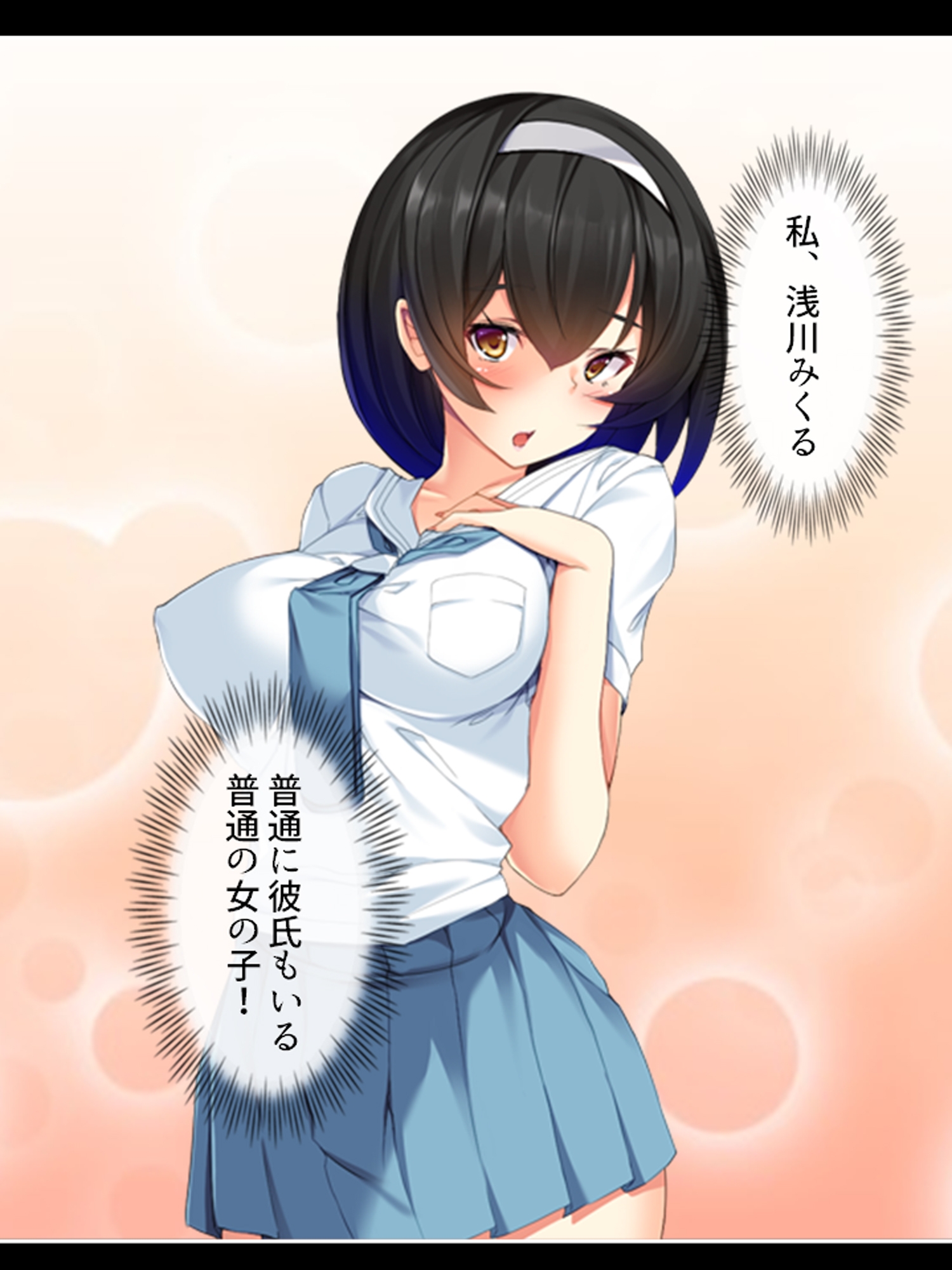 キモオタに視られて昂る私の性感 <総集編>