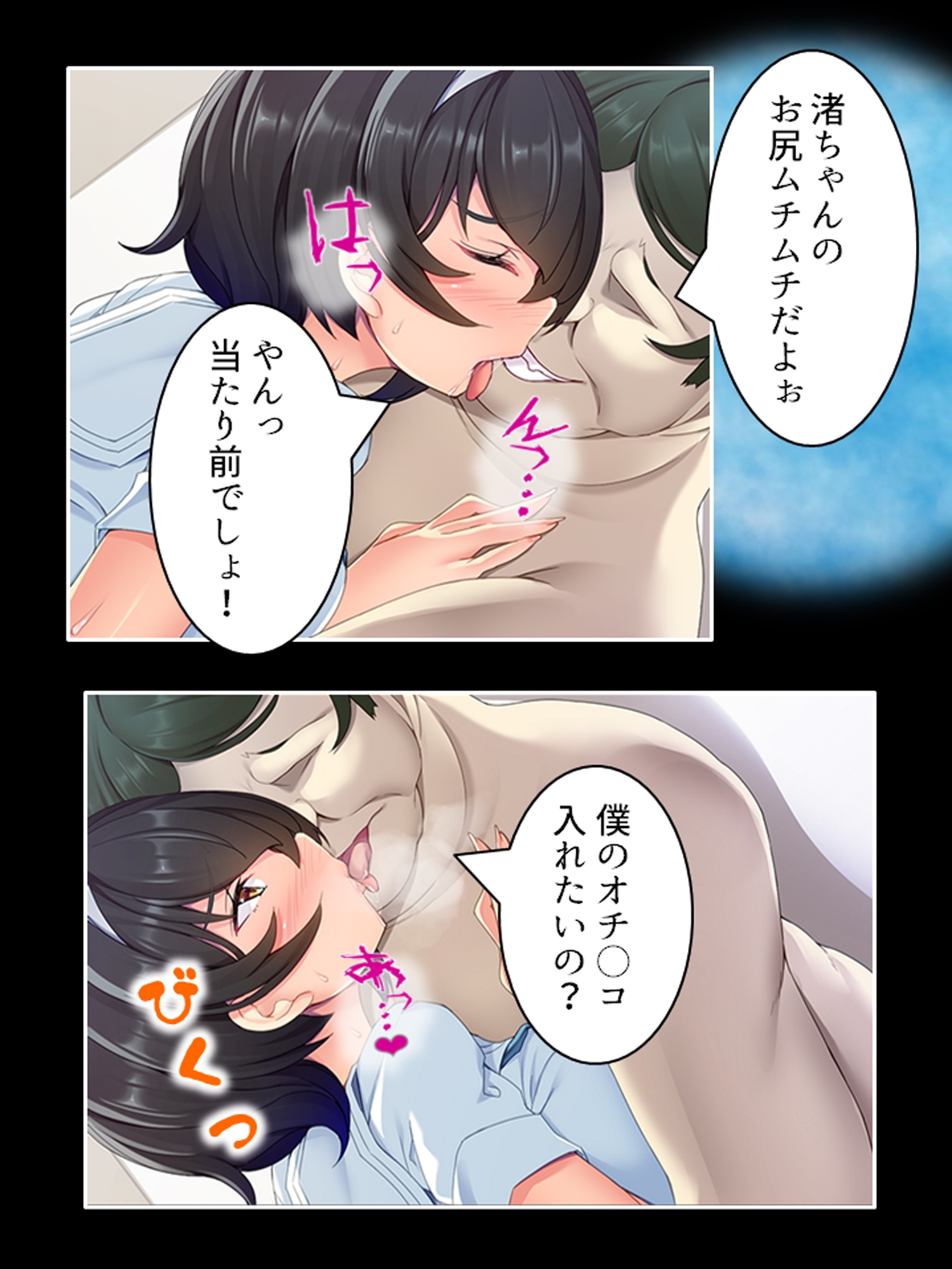 キモオタに視られて昂る私の性感 <総集編>