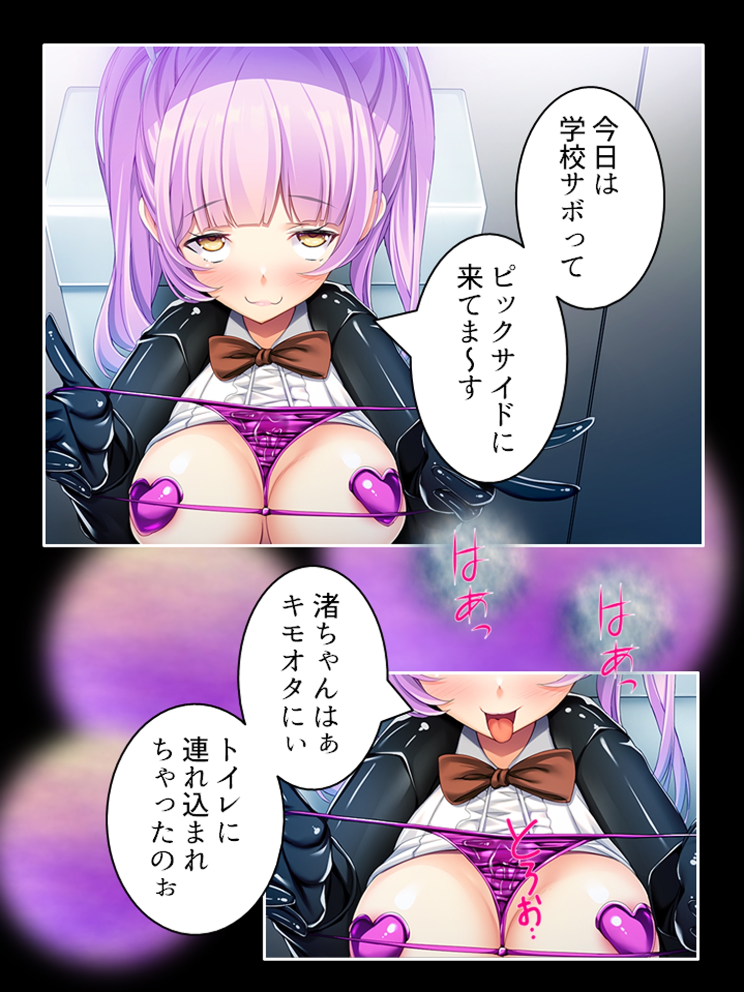 キモオタに視られて昂る私の性感 <総集編>